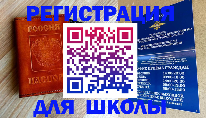 временная регистрация поиск в Борзе